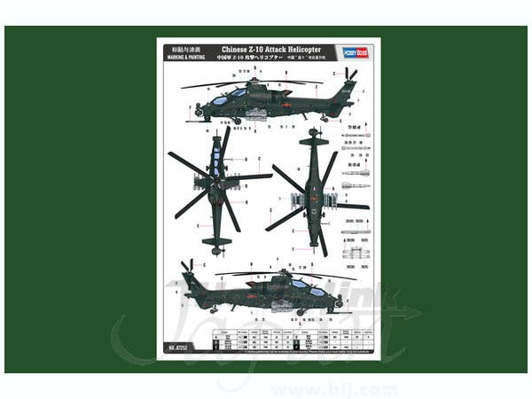 Hobby Boss 1/72 Chinese Z-10 Attack Helicopter | 6939319272539