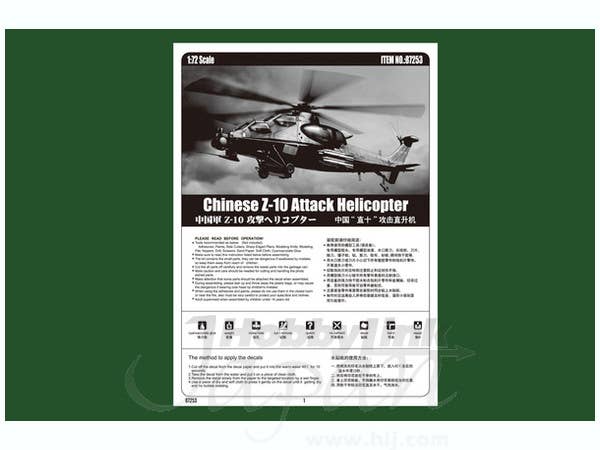 Hobby Boss 1/72 Chinese Z-10 Attack Helicopter | 6939319272539