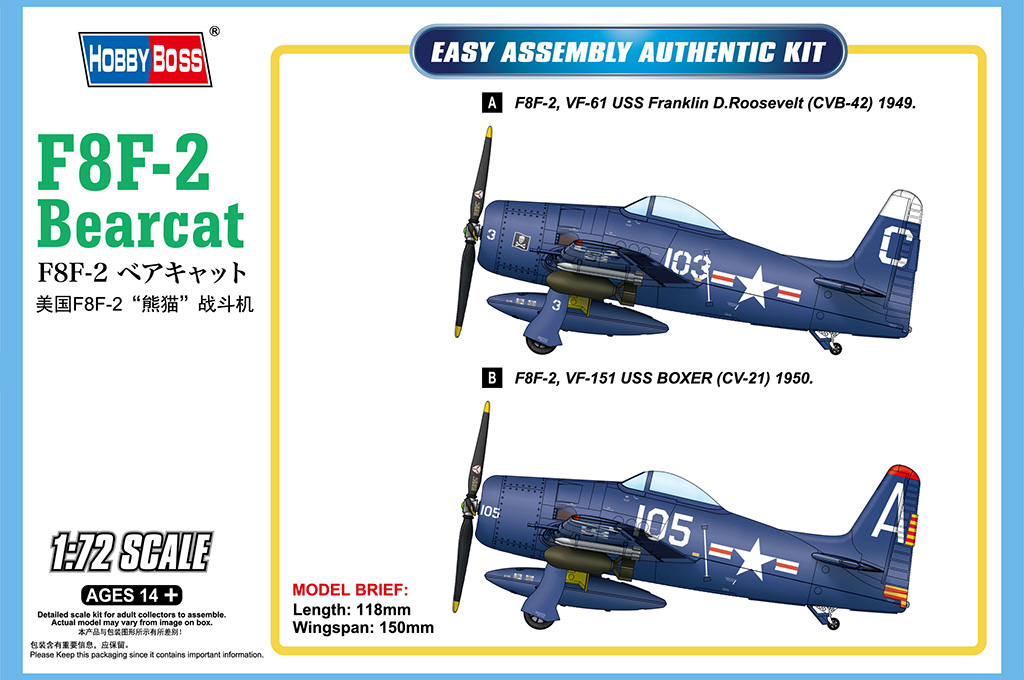 Hobby Boss 1/72 F8F-2 Bearcat | 6939319272690