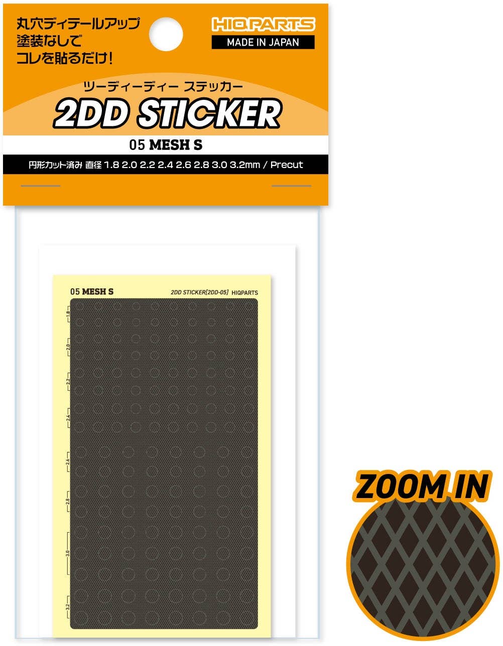 HiQ Parts 2DD Sticker 05 Mesh S (1 Sheet) | 4573211378634