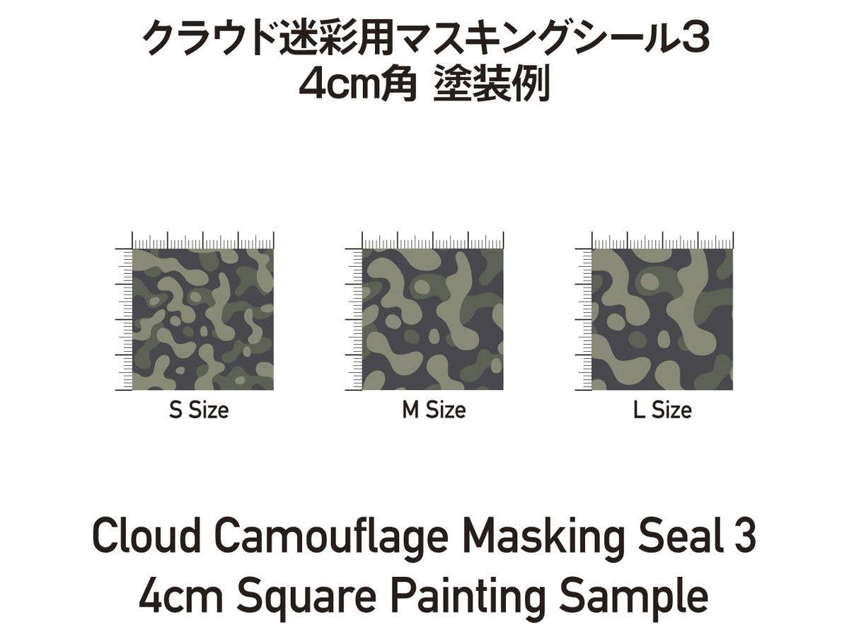 HiQ Parts Pre-cut Cloud Camouflage Masking 3 Large (3pcs) | 4573211375695