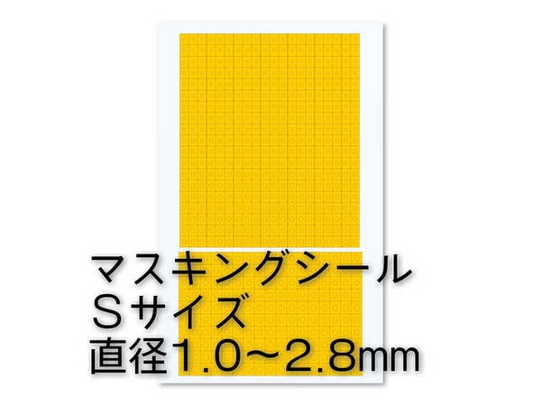 HiQ Parts Pre-cut Circular Masking S (1.0 to 2.8mm) (1pc) | 4573211373325