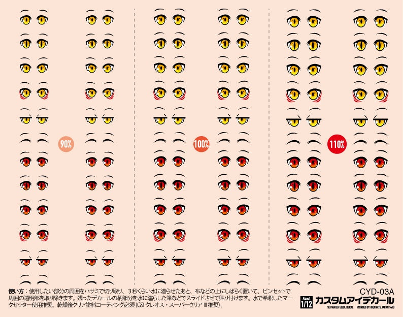 HiQ Parts Custom Eye Decal 1/12 3-A (1pc)