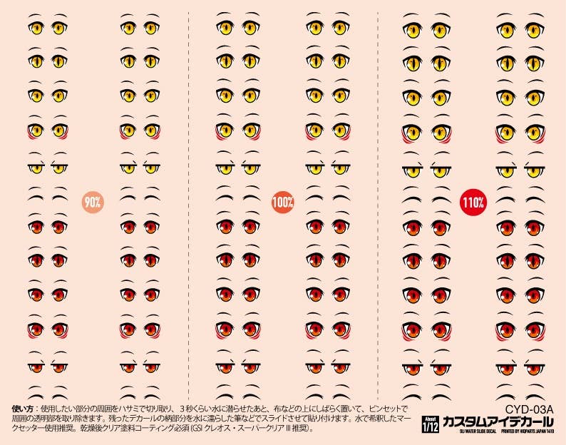 HiQ Parts Custom Eye Decal 1/12 3-A (1pc) | 4582370706714
