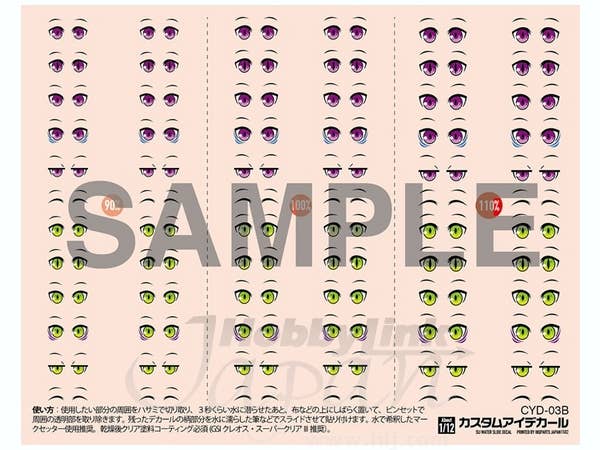 HiQ Parts Custom Eye Decal 1/12 3-B (1pc) | 4582370706981