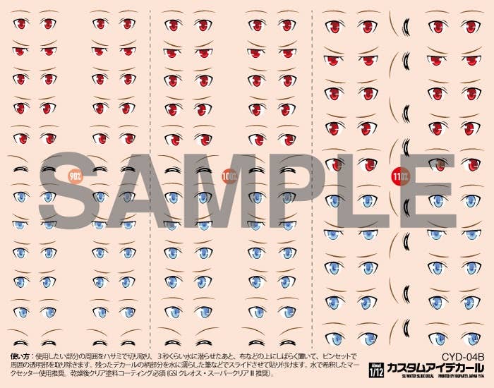 HiQ Parts Custom Eye Decal 1/12 4-B (1pc) | 4582370707032