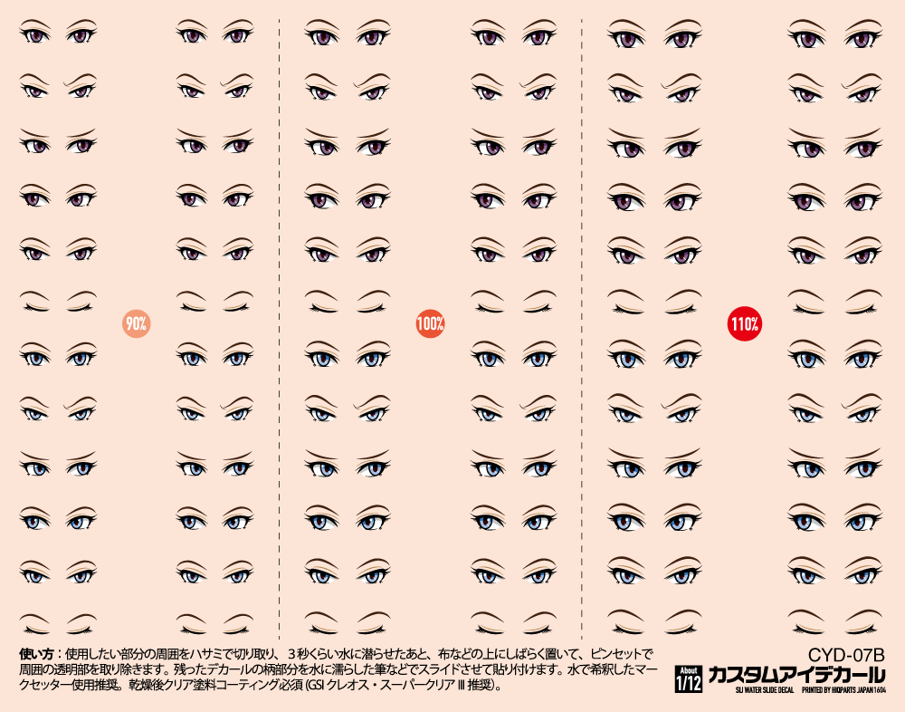 HiQ Parts Custom Eye Decal 1/12 7-B (1pc) | 4573211370720
