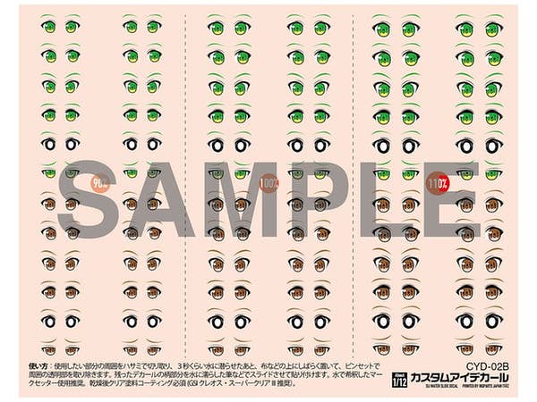 HiQ Parts Custom Eye Decal 1/12 8-B (1pc) | 4573211370737