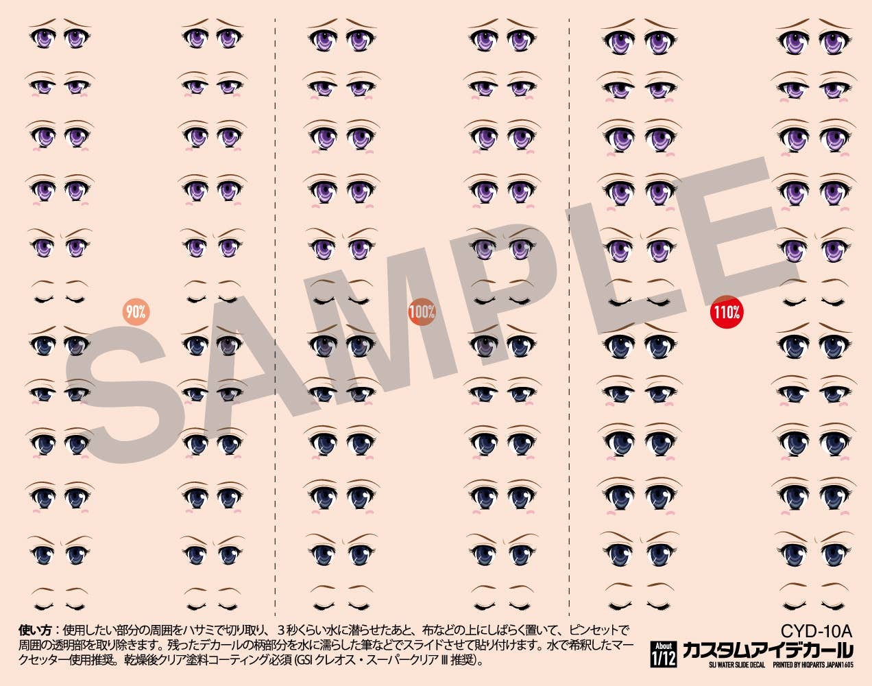 HiQ Parts Custom Eye Decal 1/12 10-A (1pc) | 4573211371536