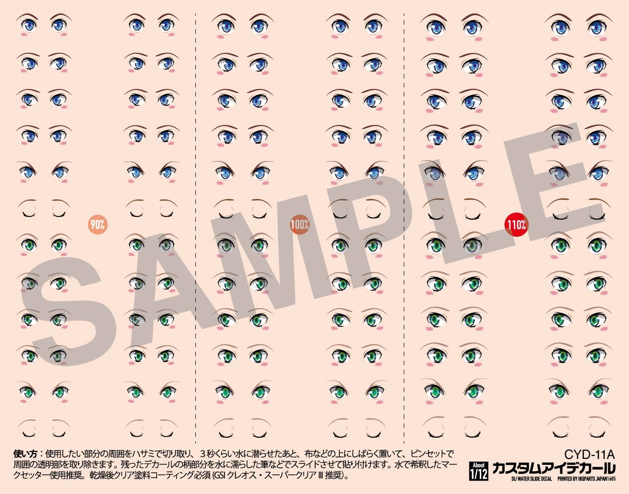 HiQ Parts Custom Eye Decal 1/12 11-A (1pc) | 4573211371543