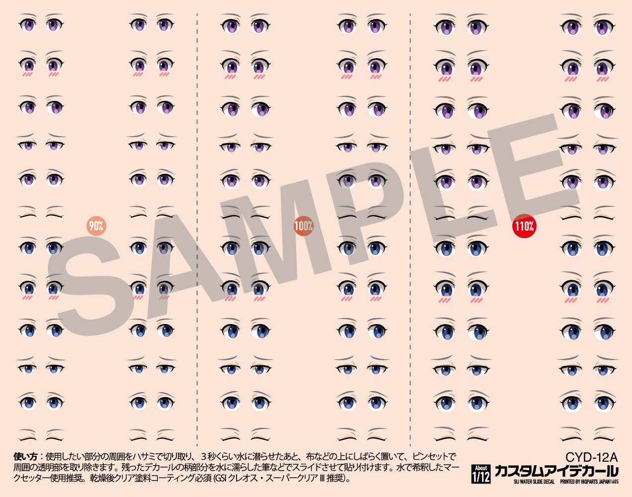 HiQ Parts Custom Eye Decal 1/12 12-A (1pc) | 4573211371550