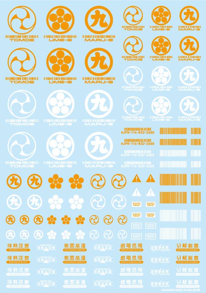 HiQ Parts JPN DECAL 00 Orange (1pc) | 4573211375060