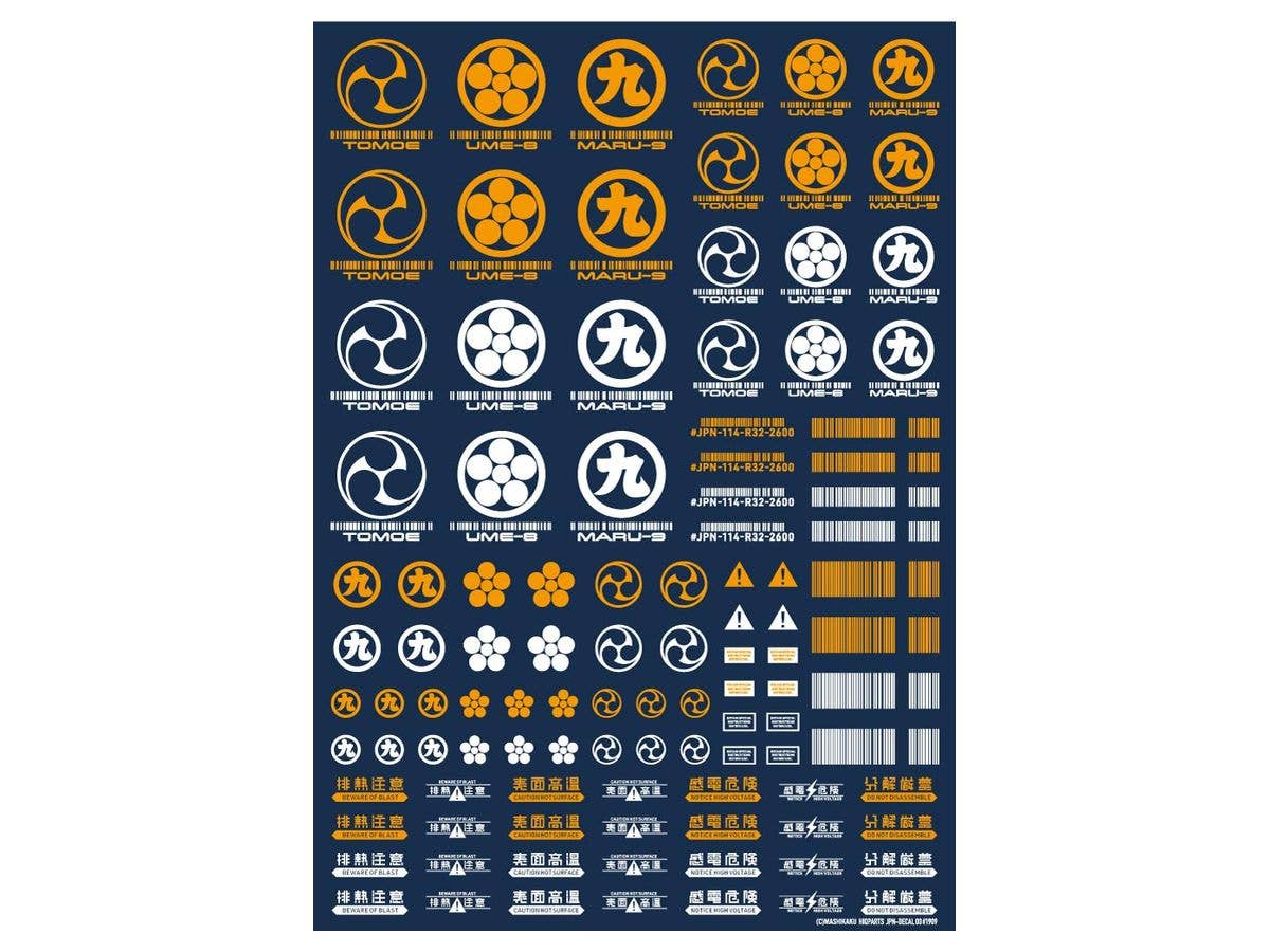 HiQ Parts JPN DECAL 00 Orange (1pc) | 4573211375060