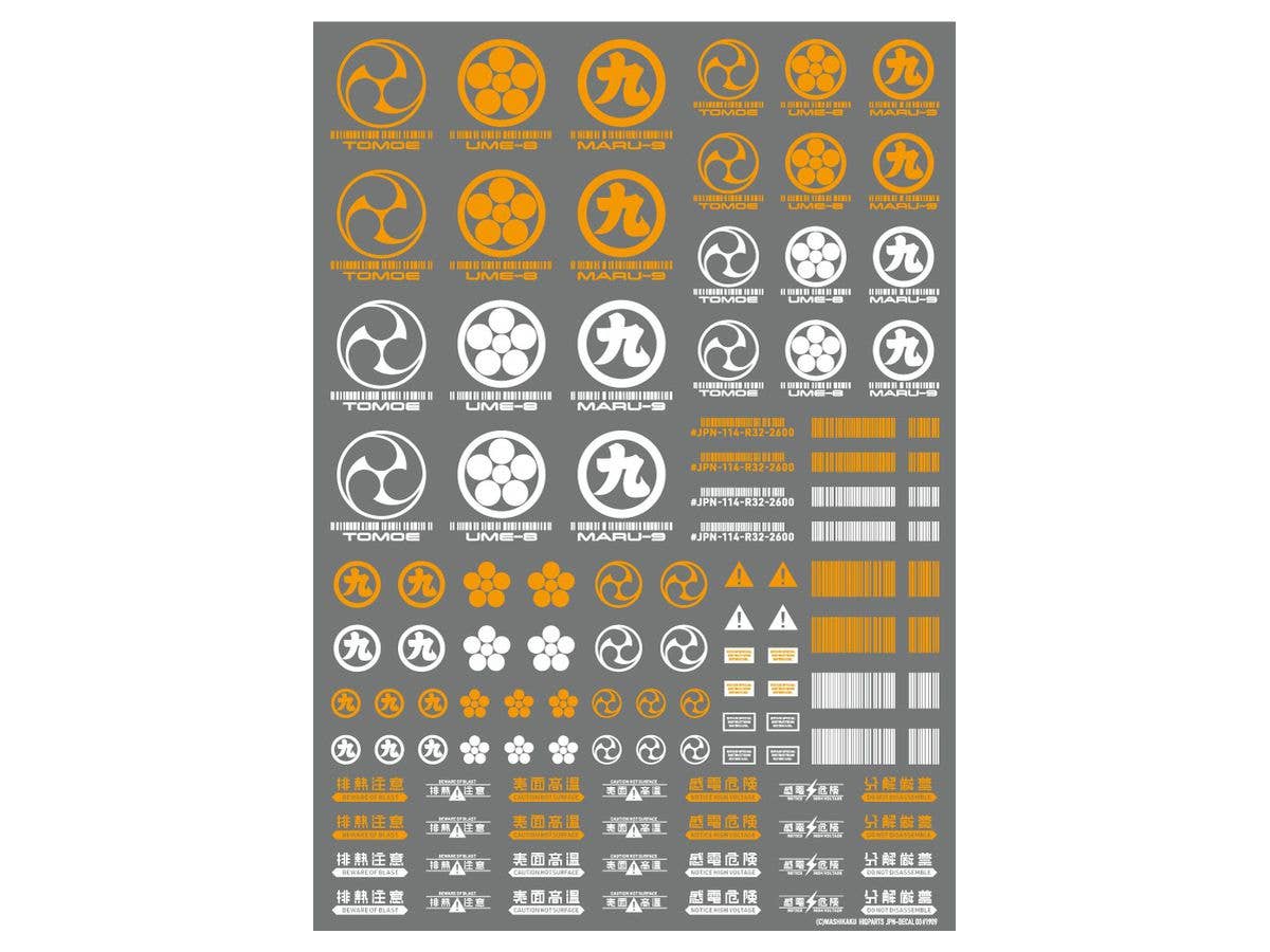 HiQ Parts JPN DECAL 00 Orange (1pc) | 4573211375060