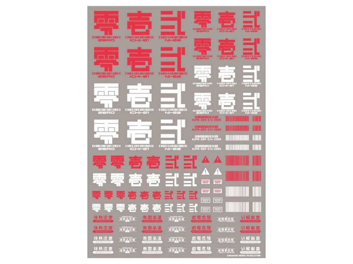 HiQ Parts JPN DECAL 01 Red (1pc) | 4573211375091