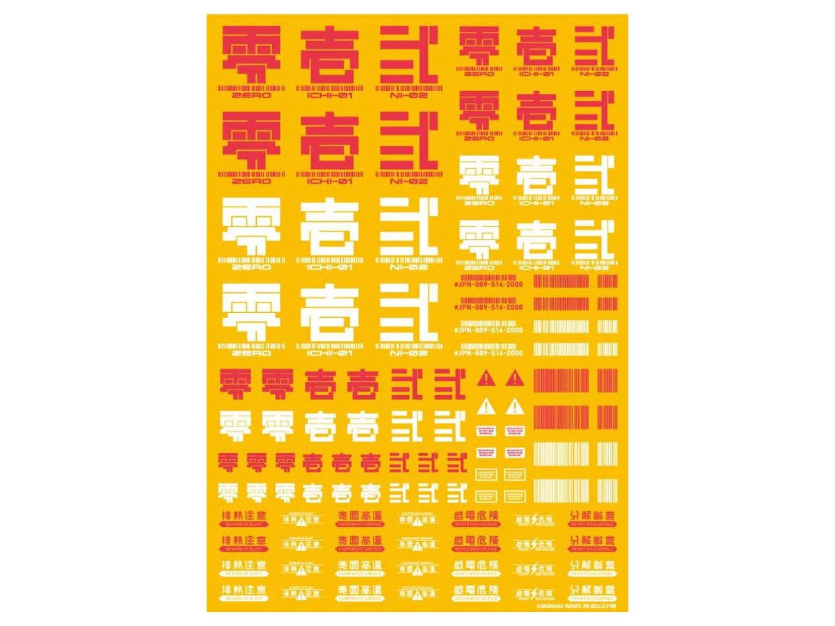 HiQ Parts JPN DECAL 01 Red (1pc) | 4573211375091