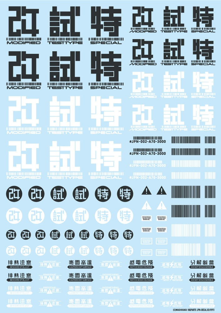 HiQ Parts JPN DECAL 02 Dark Gray (1 pc)