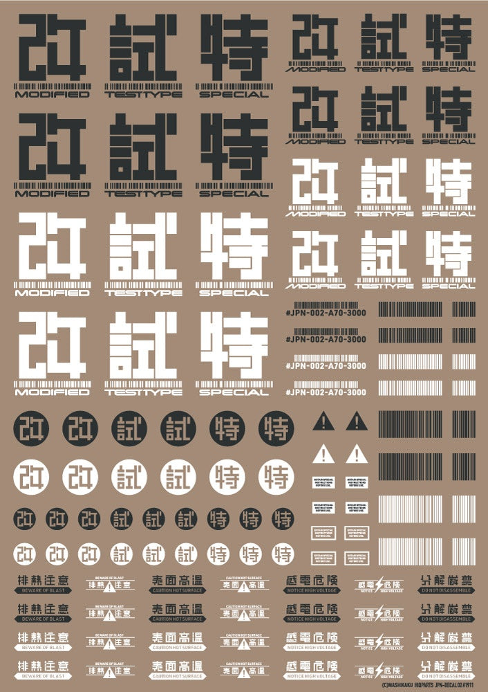 HiQ Parts JPN DECAL 02 Dark Gray (1 pc)