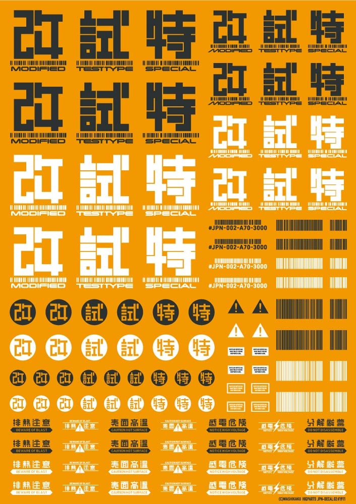 HiQ Parts JPN DECAL 02 Dark Gray (1 pc)