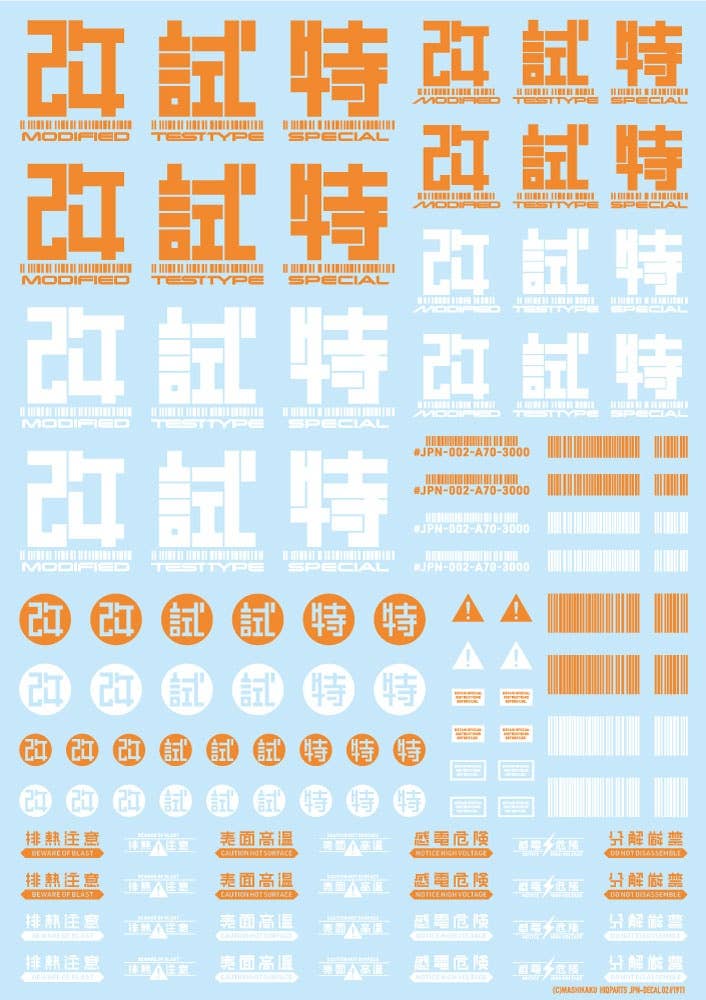 HiQ Parts JPN DECAL 02 Orange (1pc) | 4573211375145