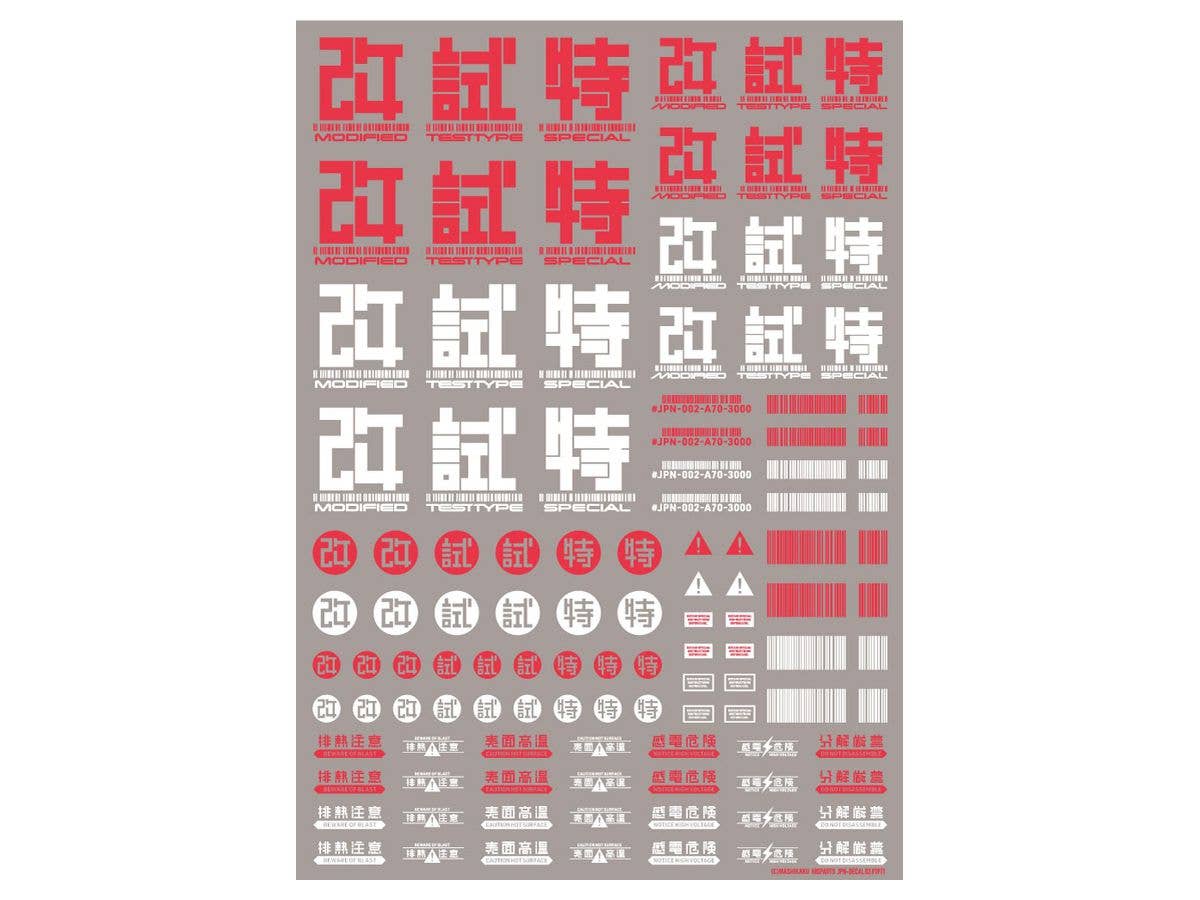 HiQ Parts JPN DECAL 02 Red (1pc) | 4573211375138