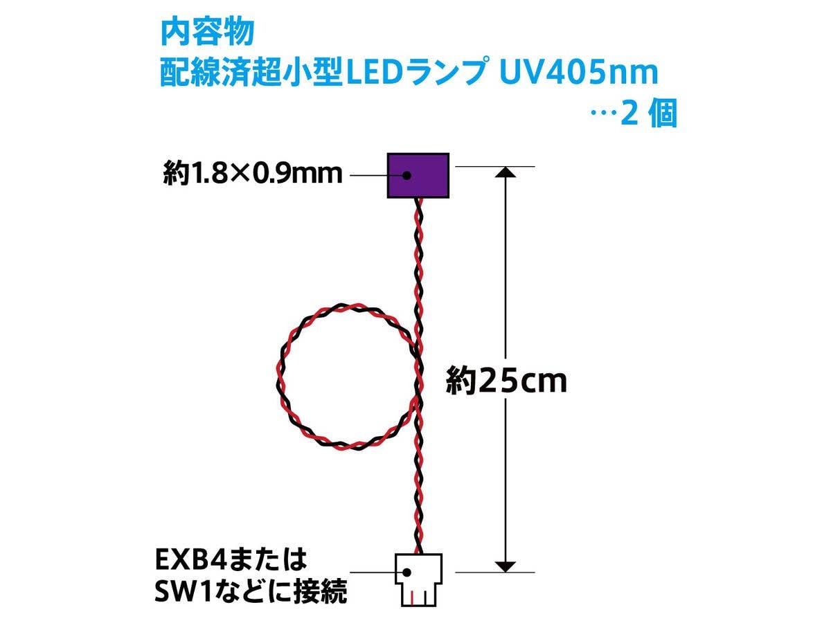 HiQ Parts One Touch LED Series 2 - Wired Ultra Small Size LED Lamp UV 405 nm(2pcs) | 4573211374667