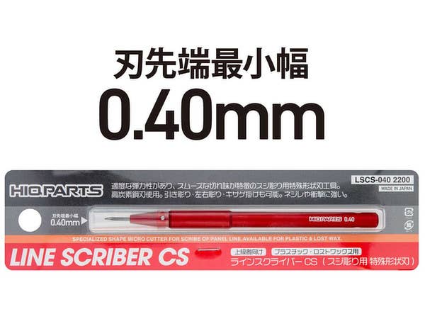 HiQ Parts Line Scriber CS 0.40mm (1pcs) | 4573211374353
