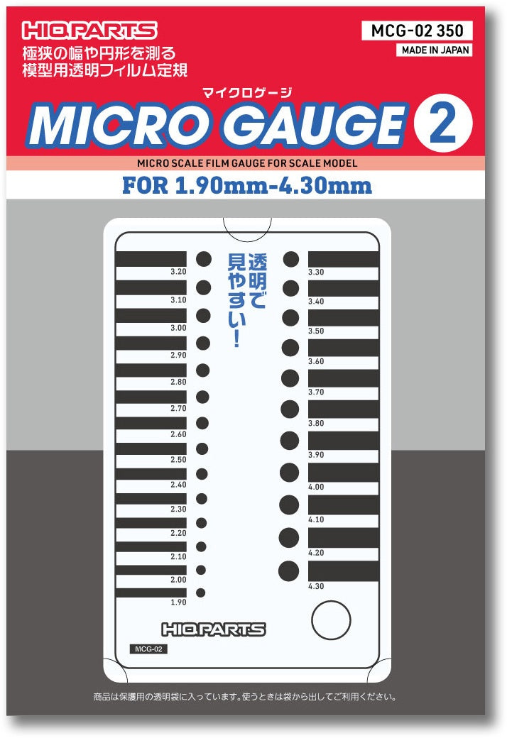 HiQ Parts Micro Gauge #2 1.9-4.3mm (1pc)