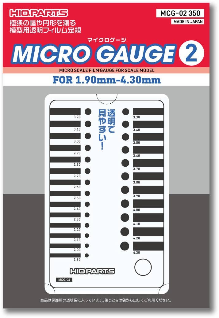 HiQ Parts Micro Gauge #2 1.9-4.3mm (1pc) | 4573211375527