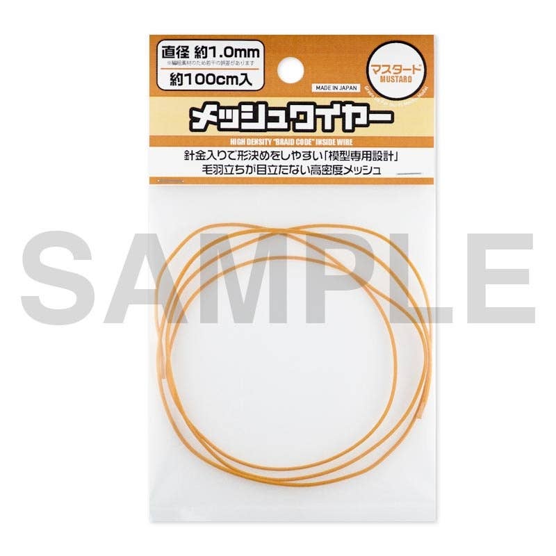 HiQ Parts Mesh Wire Mustard 1.0mm (100cm) | 4573211371673