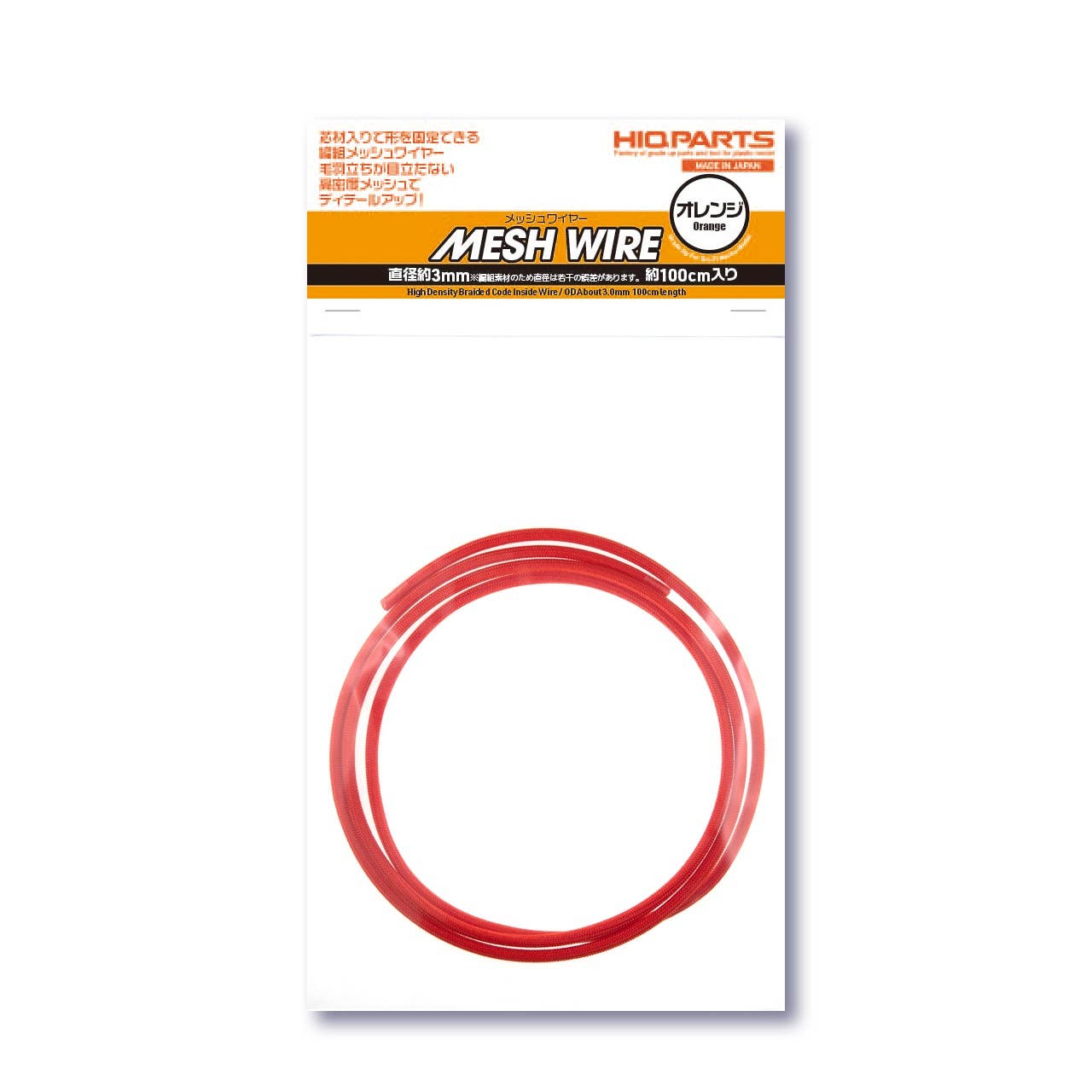HiQ Parts Mesh Wire Orange 3.0mm (100cm) | 4573211375336