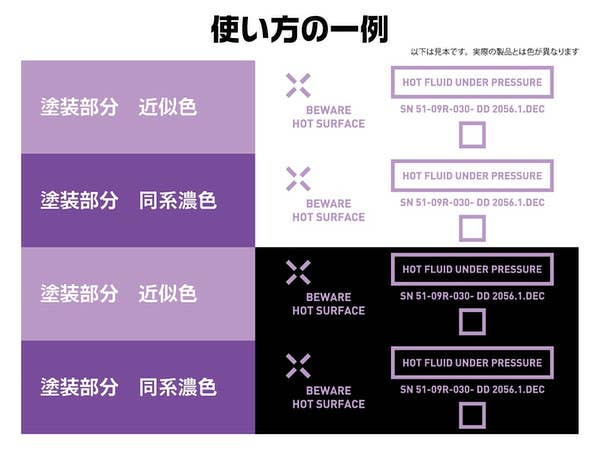 HiQ Parts 1/100 RB02 Caution Decal Pastel Violet (1pc) | 4573211371208