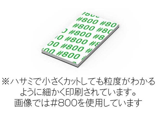 HiQ Parts Sanding Tip 70 #1000 (1pc) | 4573211372977