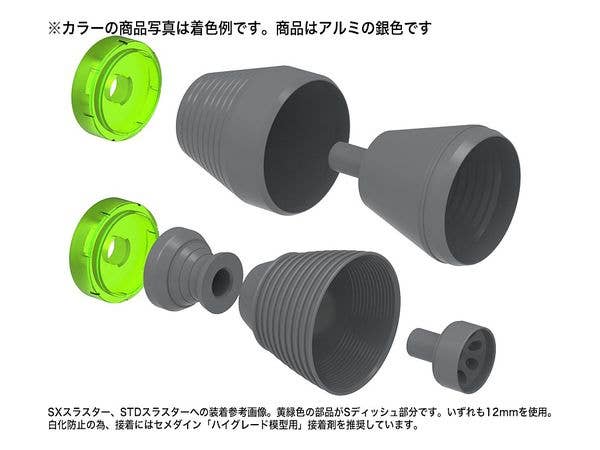 HiQ Parts S Dish For 12.0mm (4pcs) | 4573211378344