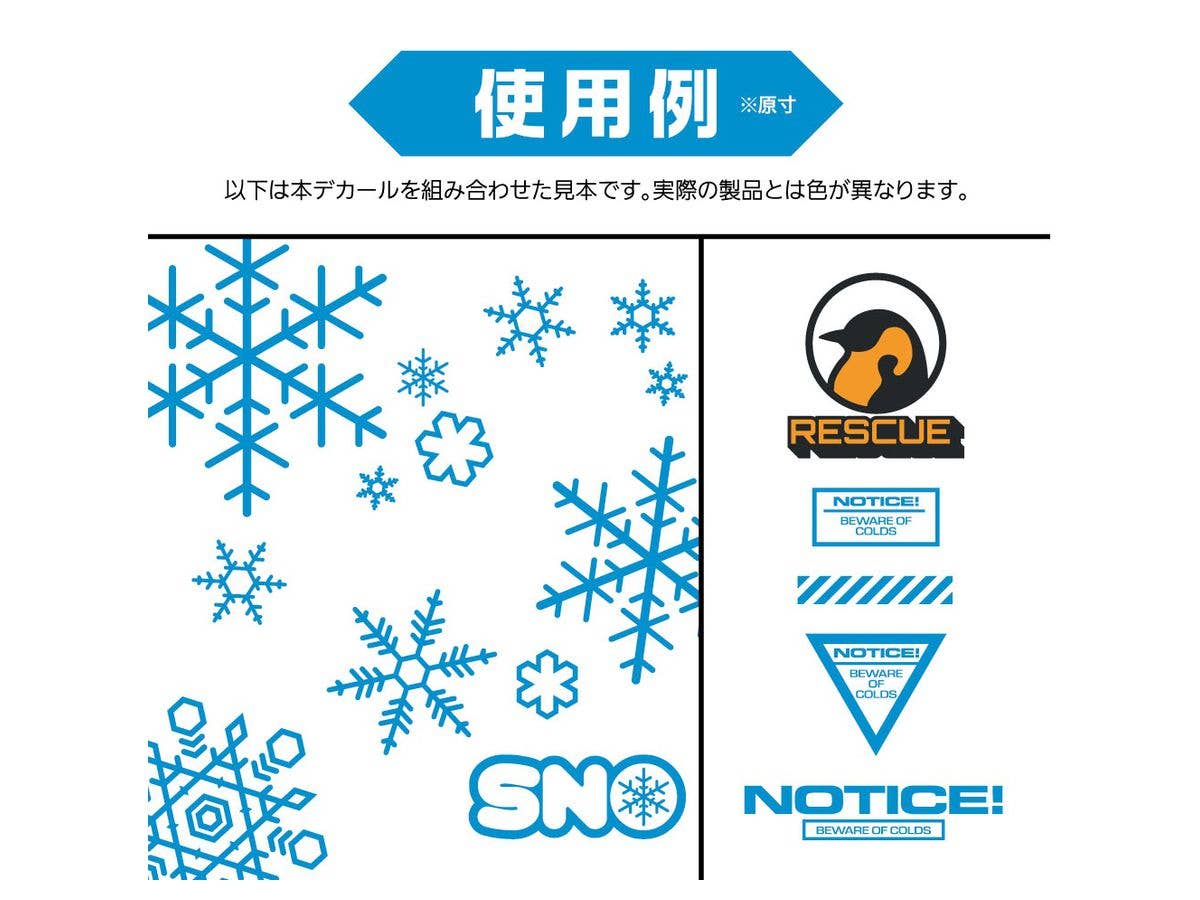 HiQ Parts Snow Decal Blue (1pc) | 4573211389937