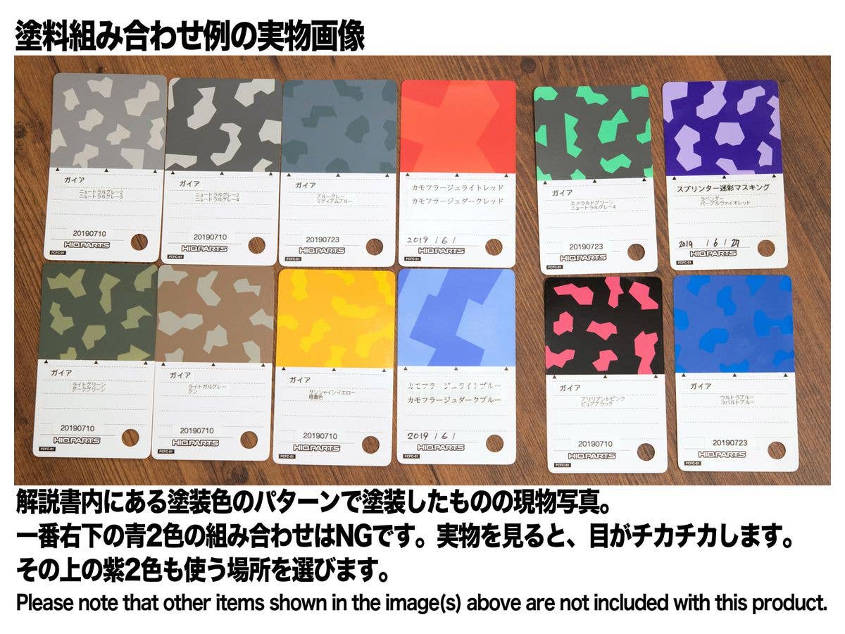 HiQ Parts Pre-cut Masking for Splinter Camouflage (2 Each, Total 4pcs) | 4573211375022