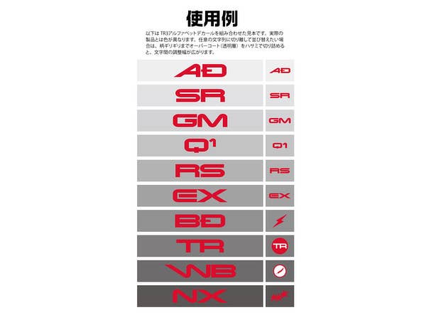 HiQ Parts TR Decal 3 Alphabet Red (1pc) | 4573211373639