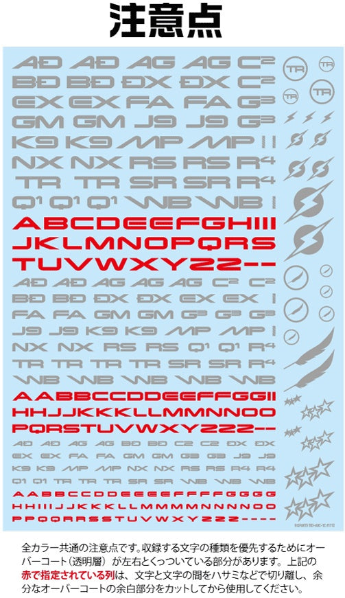 HiQ Parts TR Decal 3 Alphabet Red (1pc)