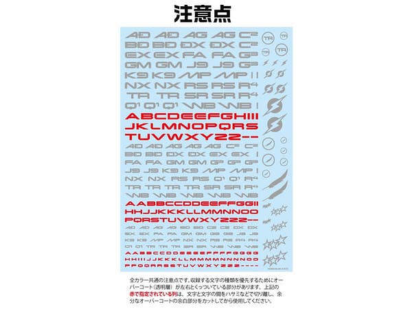 HiQ Parts TR Decal 3 Alphabet Silver (1pc) | 4573211373929
