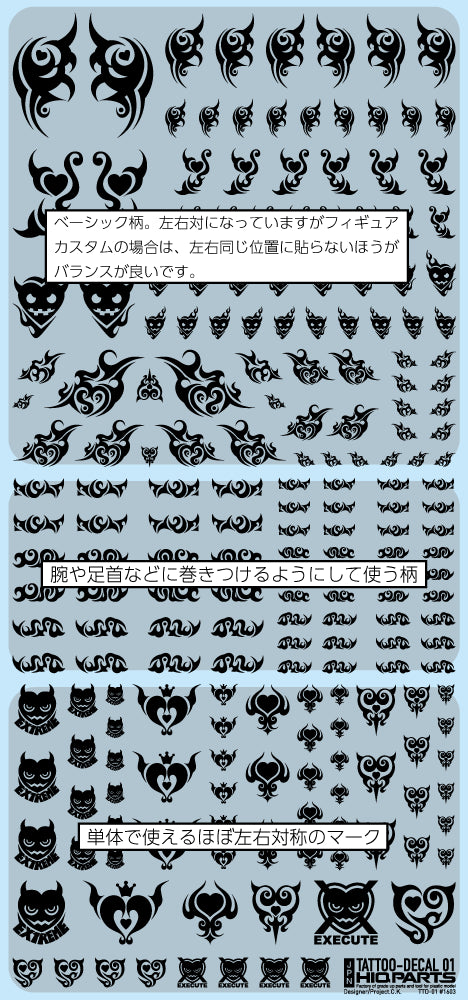 HiQ Parts Tattoo Decal 01 'Heart' Black (1pc) | 4573211372403