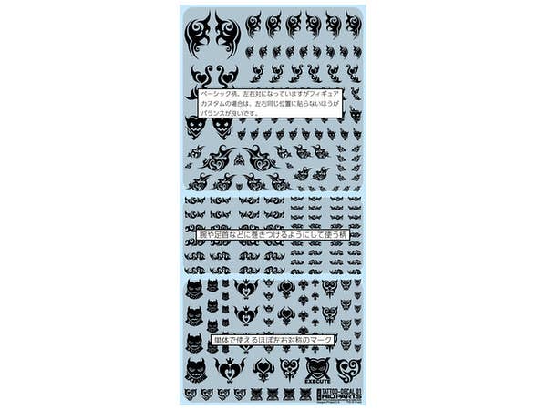HiQ Parts Tattoo Decal 01 'Heart' Black (1pc) | 4573211372403