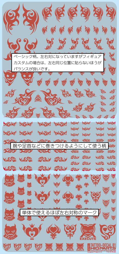 HiQ Parts Tattoo Decal 01 'Heart' Red (1pc) | 4573211372397