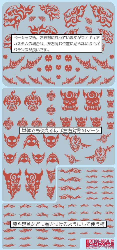HiQ Parts Tattoo Decal 02 'Skull' Red (1pc) | 4573211372410
