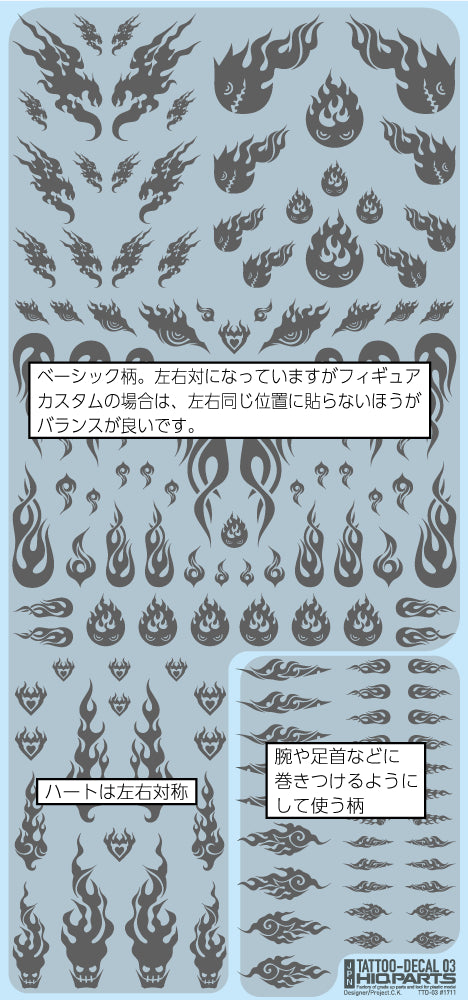 HiQ Parts Tattoo Decal 03 'Fire' Black (1pc) | 4573211373240