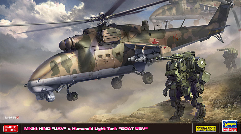 Hasegawa 1/72 Mi-24 Hind 'UAV' & Humanoid Light Tank 'Goat UGV', Limited Edition | 4967834023680