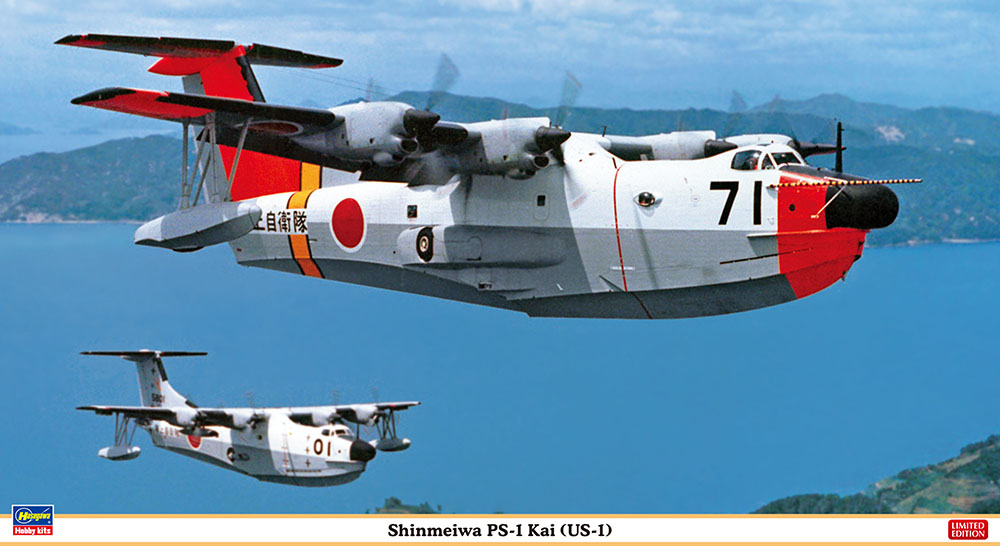 Hasegawa 1/72 Shinmeiwa PS-1 Kai (US-1) | 4967834023710