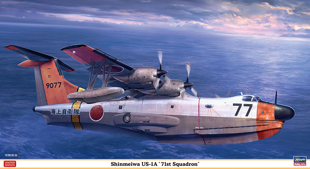 Hasegawa 1/72 Shinmeiwa US-1A "71st Squadron" | 4967834024496