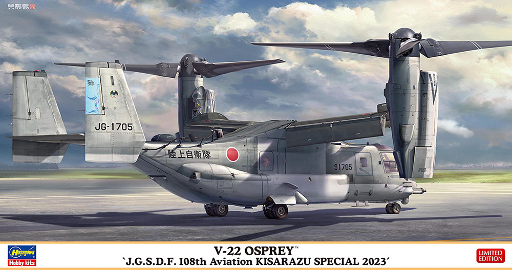 1/72 V-22 OSPREY "J.G.S.D.F. 108th Aviation KISARAZU SPECIAL 2023" | 4967834024779