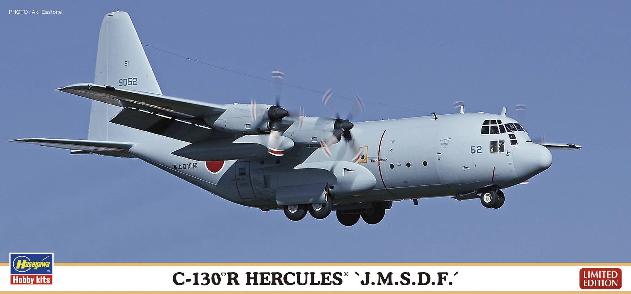 Hasegawa 1/200 C-130R HERCULES 'J.M.S.D.F.' | 4967834108134