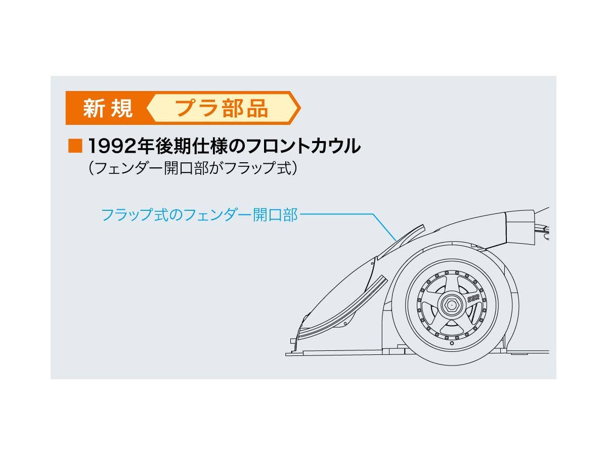 Hasegawa 1/24 Calsonic Nissan R92CP | 4967834204508